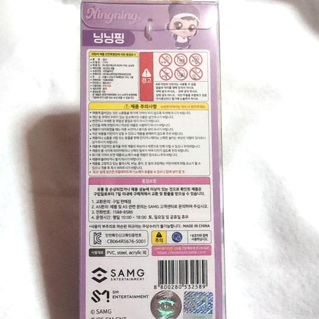 [USED] ESPA X Tinipin Ninnin Keychain Purchased In Korea