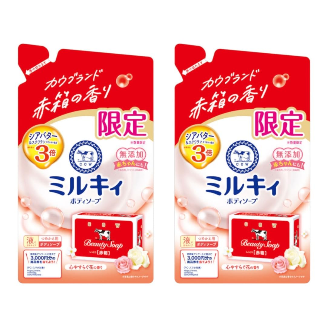 Milky Body Soap Refill 2-Pack  Moisturizing Red Box Scent  No Artificial Colors or Parabens  Limited Edition Large Capacity Refill