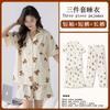 Mikko summer three-piece pajamas women's pure cotton short-sleeved trousers ins Japanese summer spring and autumn loungewear set