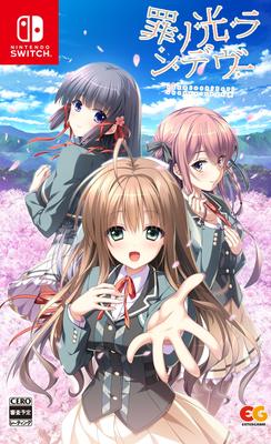Sin No Hikari Rendezvous -Switch