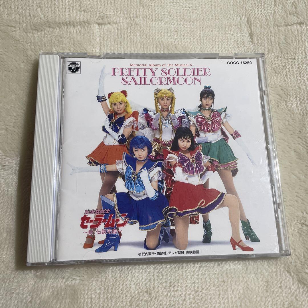 

[USED] Musical “Pretty Guardian Sailor Moon” New Legend Korin Fumina Hara, Hiromi Sakai and others
