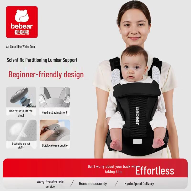 Baobaoxiong V29 All-Season Multi-functional Baby Carrier & Hip Seat