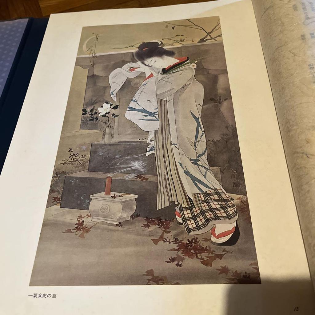 [USED] Art Collection by Kiyokata Kaburagi, The Mainichi Shimbun