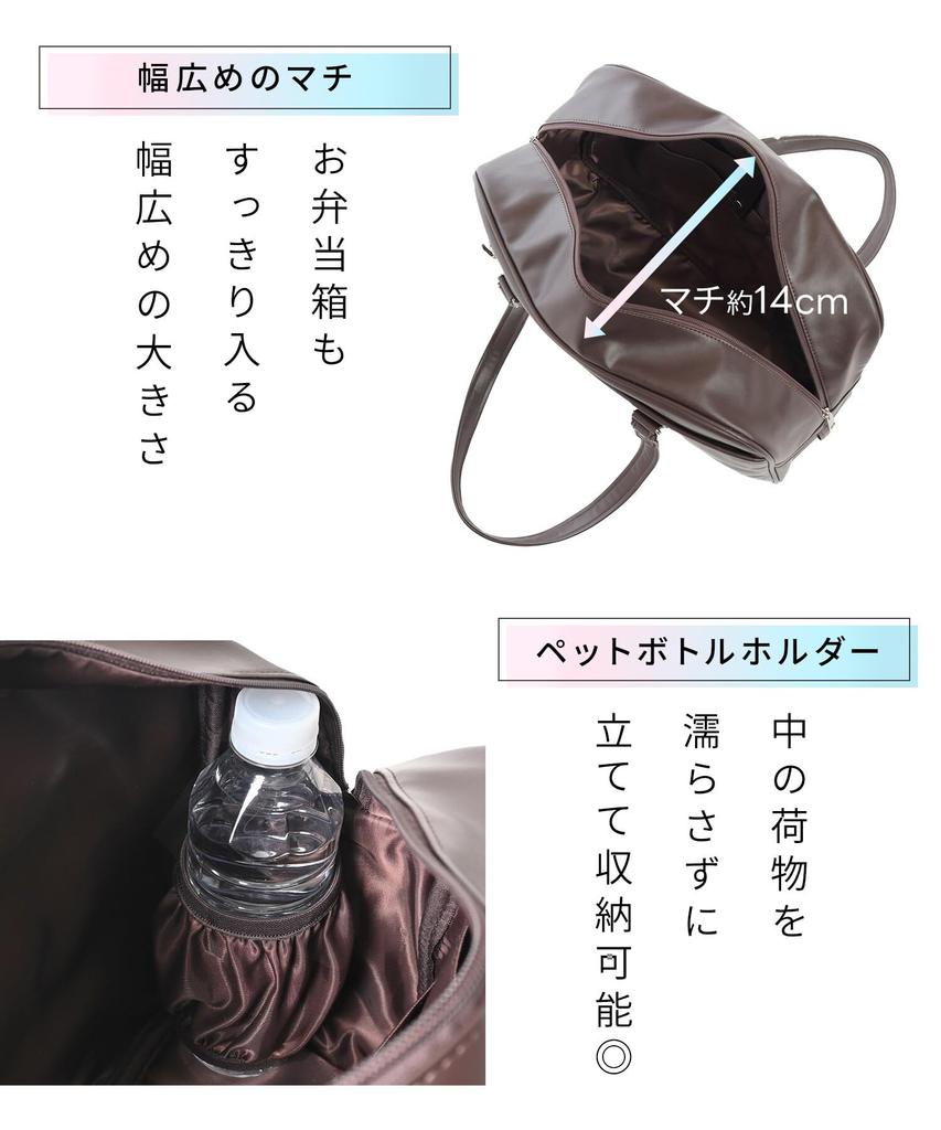School Boston Faux A4 Large Plastic Bottle Synthetic Leather School Dark Brown [Honeys] Bag, Bag, Style, Leather, Size, Capacity, Holder, Bag,