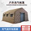 Jingruida Outdoor Inflatable Command Tent