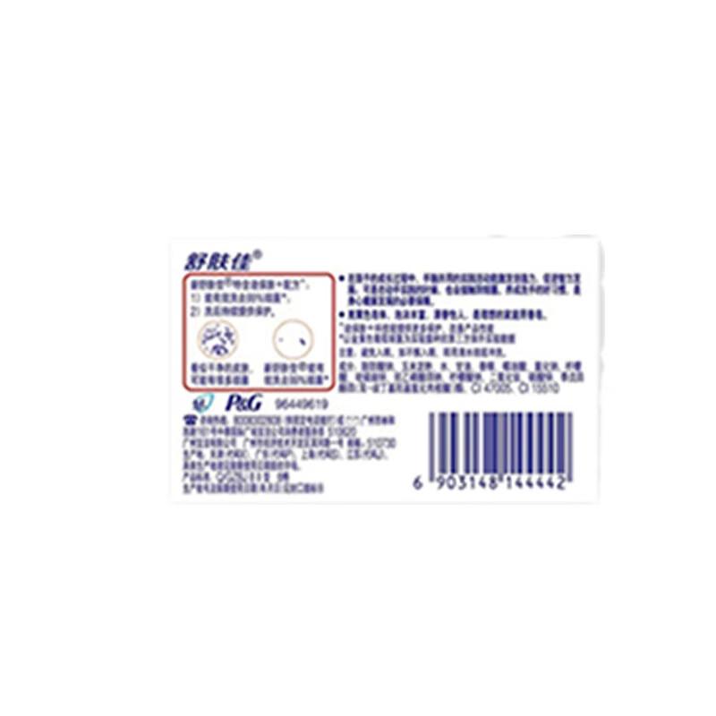 Safeguard Herbal Soap & Arowana Pearl Rice Bundle