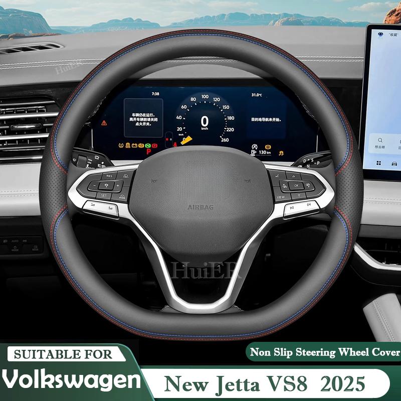 New D Shape Car Steering Wheel Cover Decor Accessories Ultra Thin Leather Auto Anti Slip for Volkswagen Jetta VS8 2025 2026