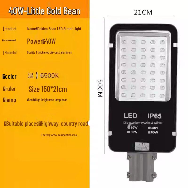 Rural Outdoor LED Street Light Head
