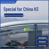 Zhonghua H3 Auto Fenster Regen- und Sonnenschutz - Spezielle Tür-Regenschutz- und Dekorationszubehör