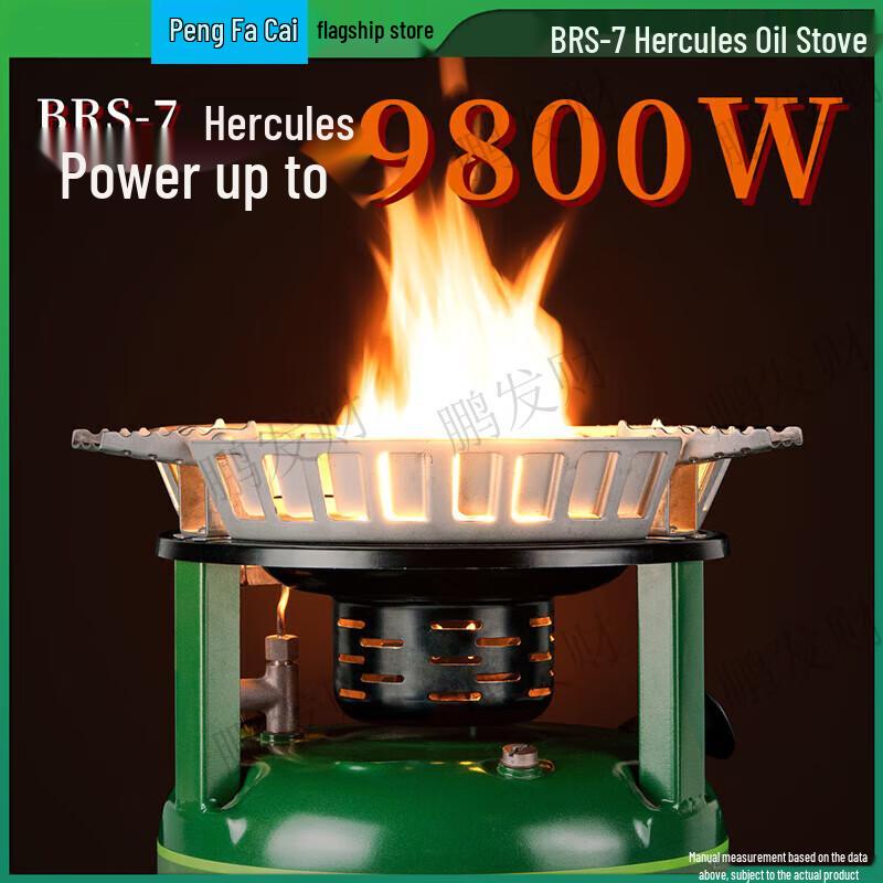 BRS-7 Hercules Portable Outdoor Integrated Oil Stove