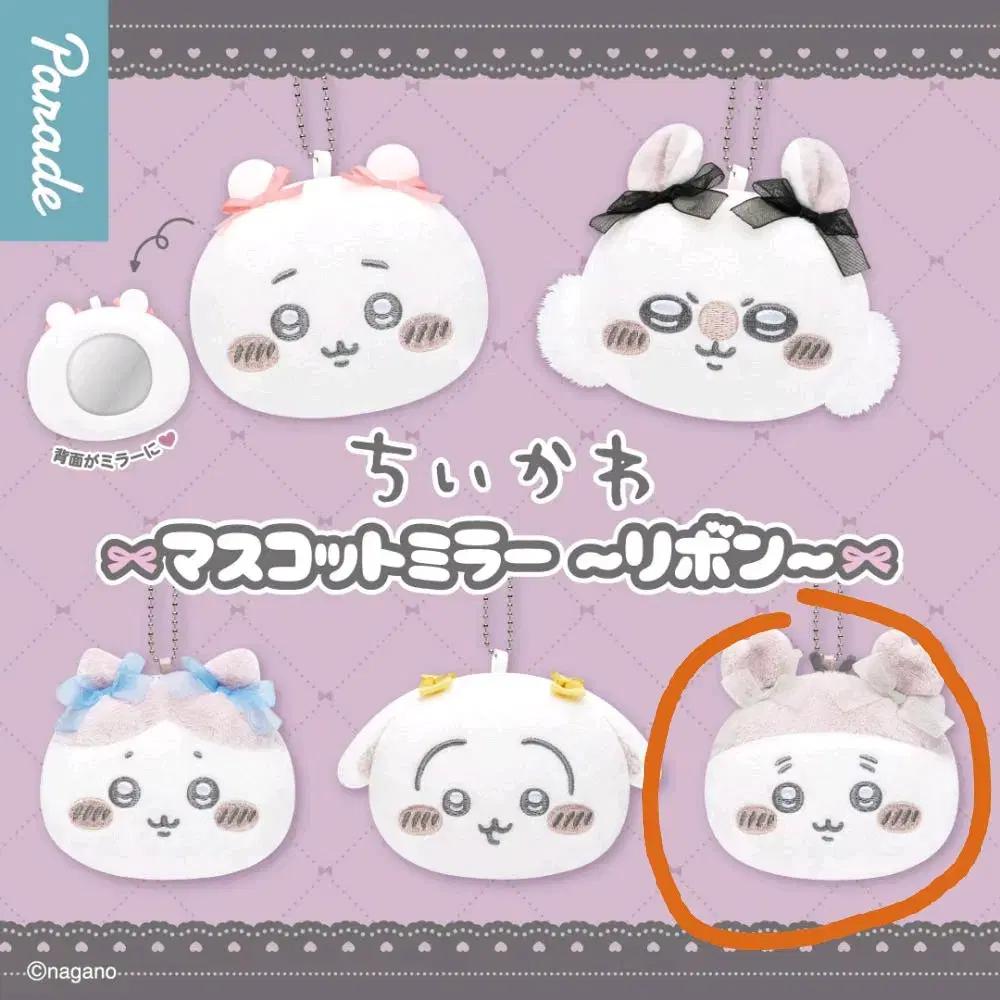 Chikawa Ribbon Mirror Mascot Keyring Gatcha Kani