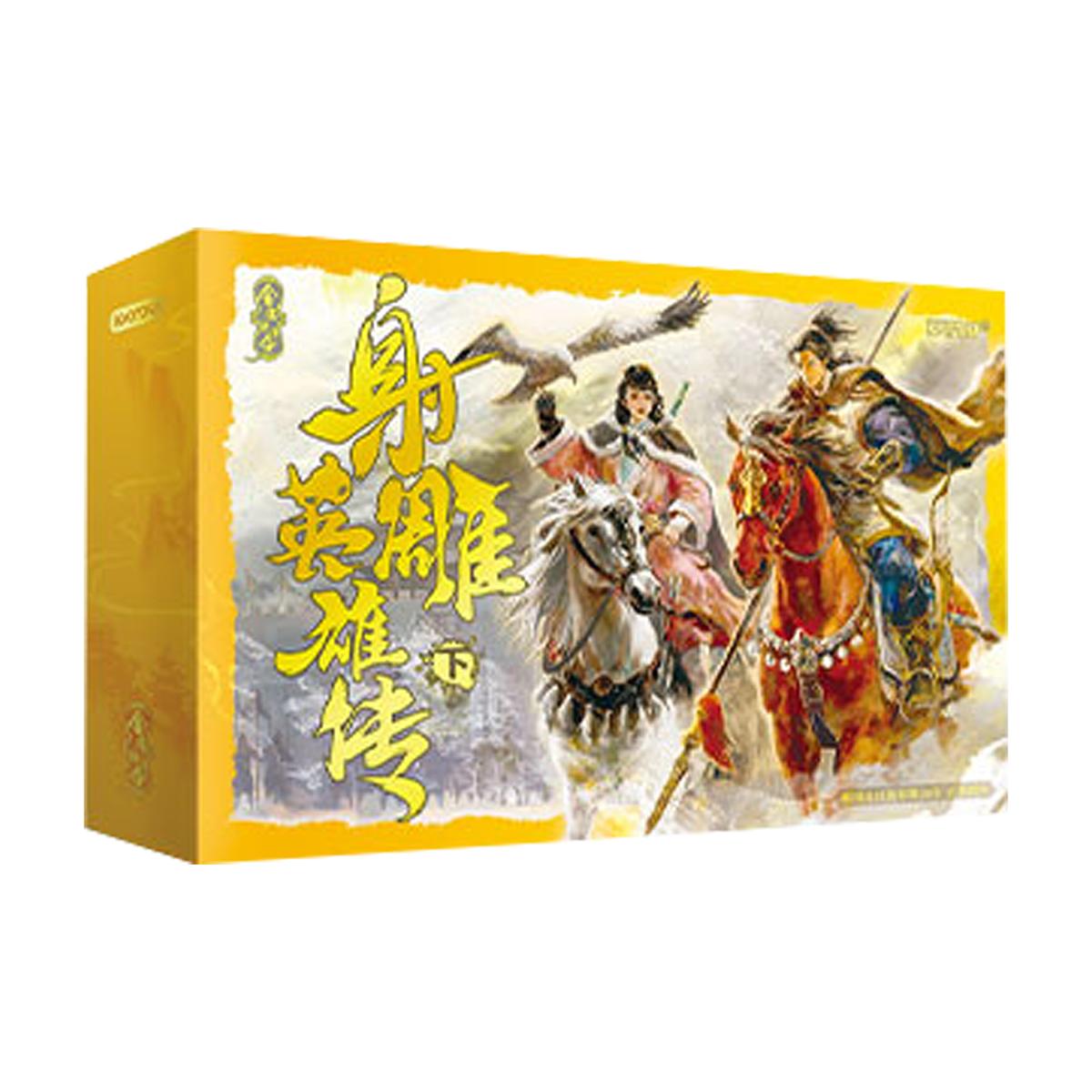 Genuine Heroes of Jin Yong Collection Card The Legend of the Condor Heroes Series Card Yang Guo Jing Anime Birthday Toy