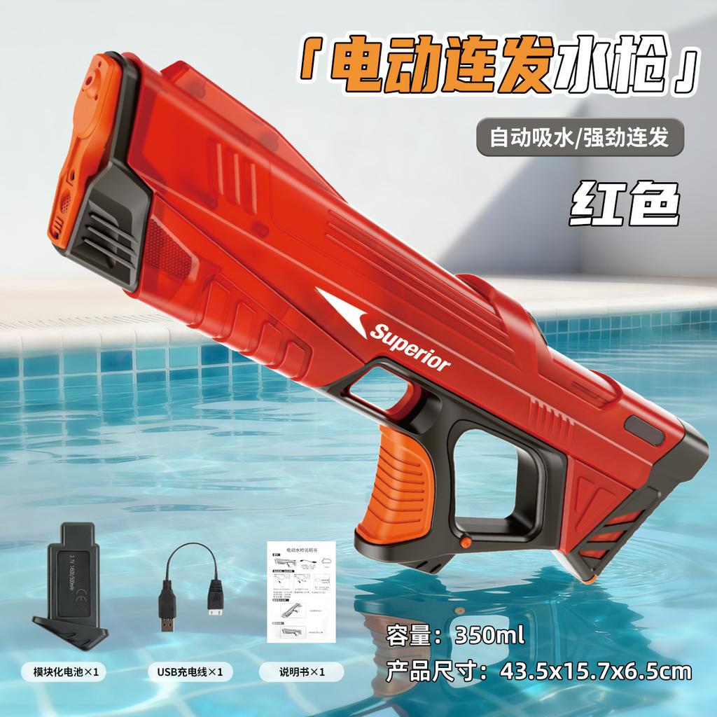 New Electric Water Guns Children Wholesale AutomaticWater Absorption Battery DisplayLarge Capacity Boys' Water PlayToyWaterGun