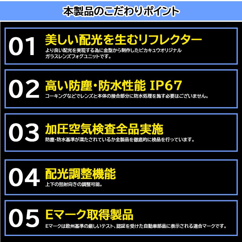 Pikakyu Glass Lens Fog Lamp Units for Suzuki and Converted To Vehicle Inspection Nissan, H11, Compliant, E-Mark (Clear)