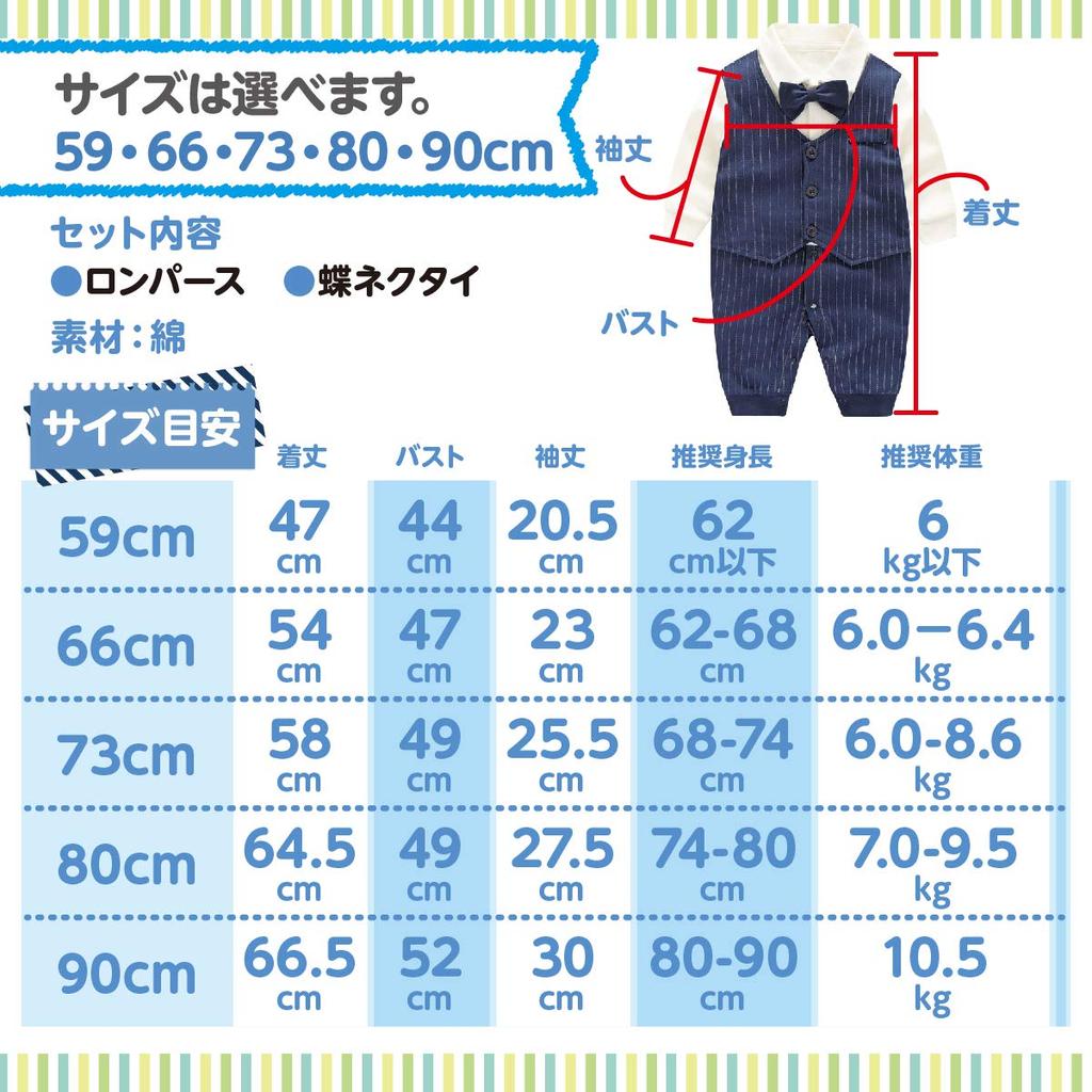 Baby Jungen Festanzug Strampler mit offener Vorderseite und Schleife Perfekt für Babys Kindergarteneintritt, Erstmahl und Hochzeiten [Shiawase Lager] Krawatte, Duschen,