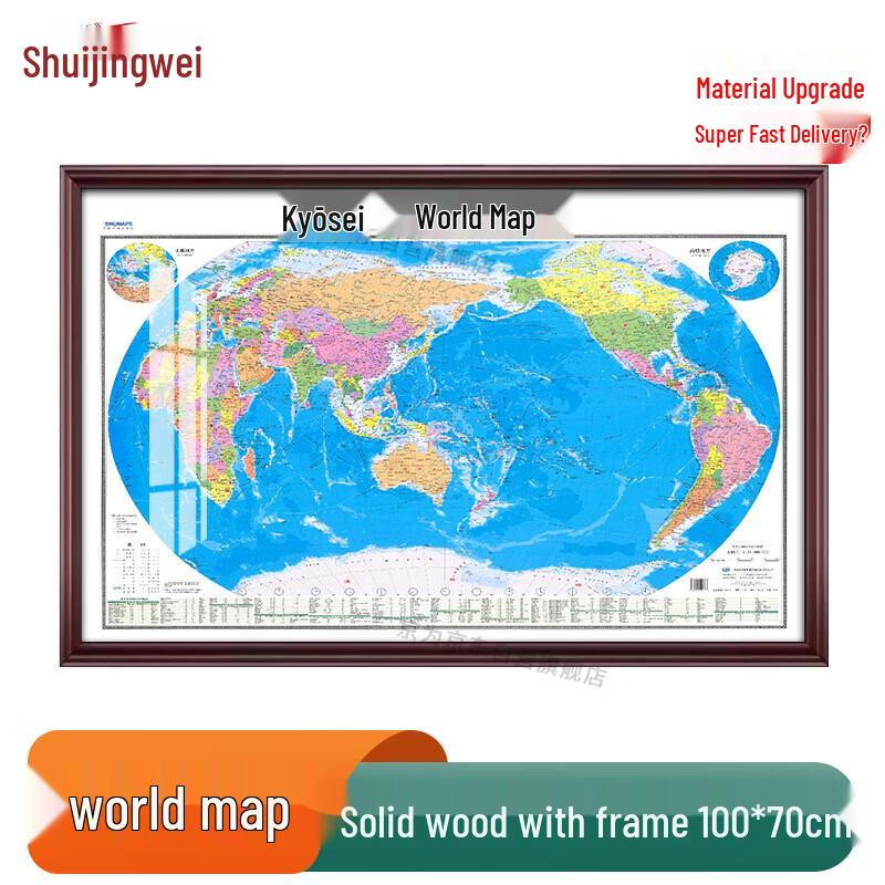 Jingwei Solid Wood Framed Decorative Wall Map