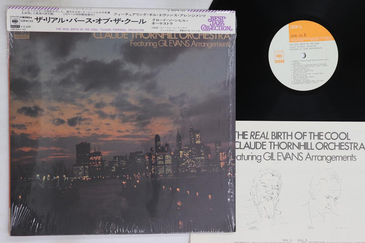 

LP Record CLAUDE THORNHILL ORCHESTRA - Real Birth Of The Cool SOPM163 CBS SONY 1973 Japan Obi Jazz Used