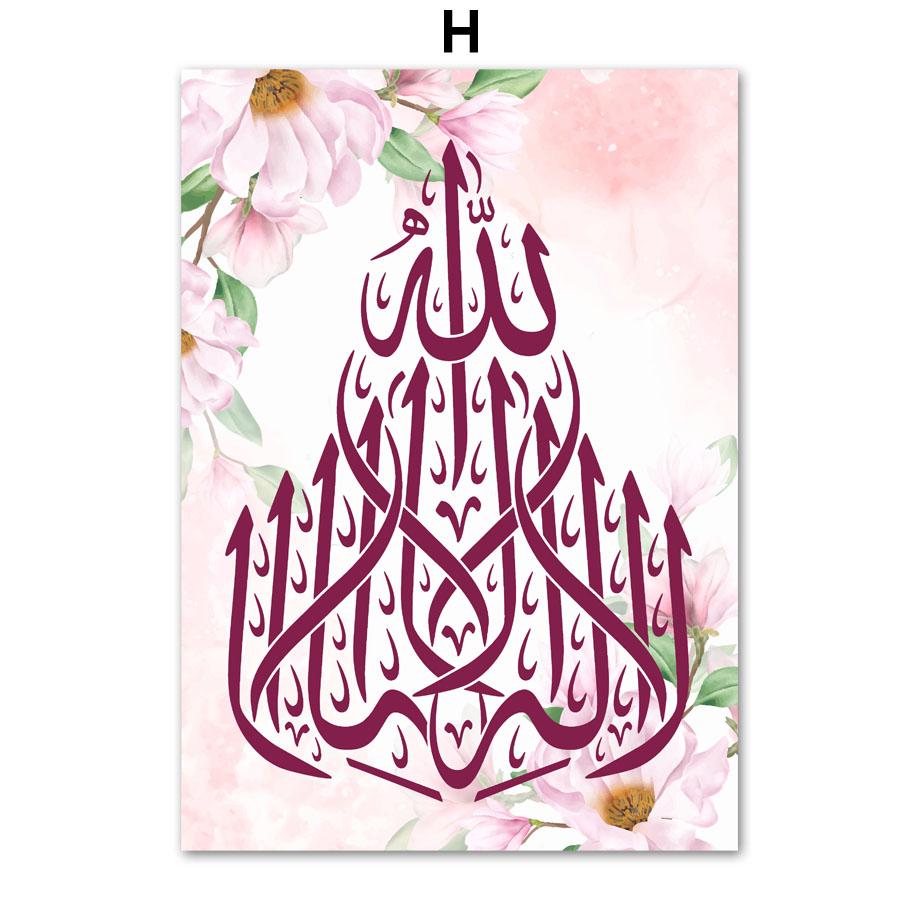 

Исламская каллиграфия с цитатами из Корана, французские цветочные постеры, настенная живопись на холсте, печать, изображение для гостиной, домашний декор A4 21X30cm No Framed