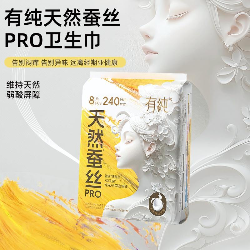 Stock Up and Large Volume Combination: Pure Medical Grade Silk PRO Series Sanitary Napkins for Day and Night Use