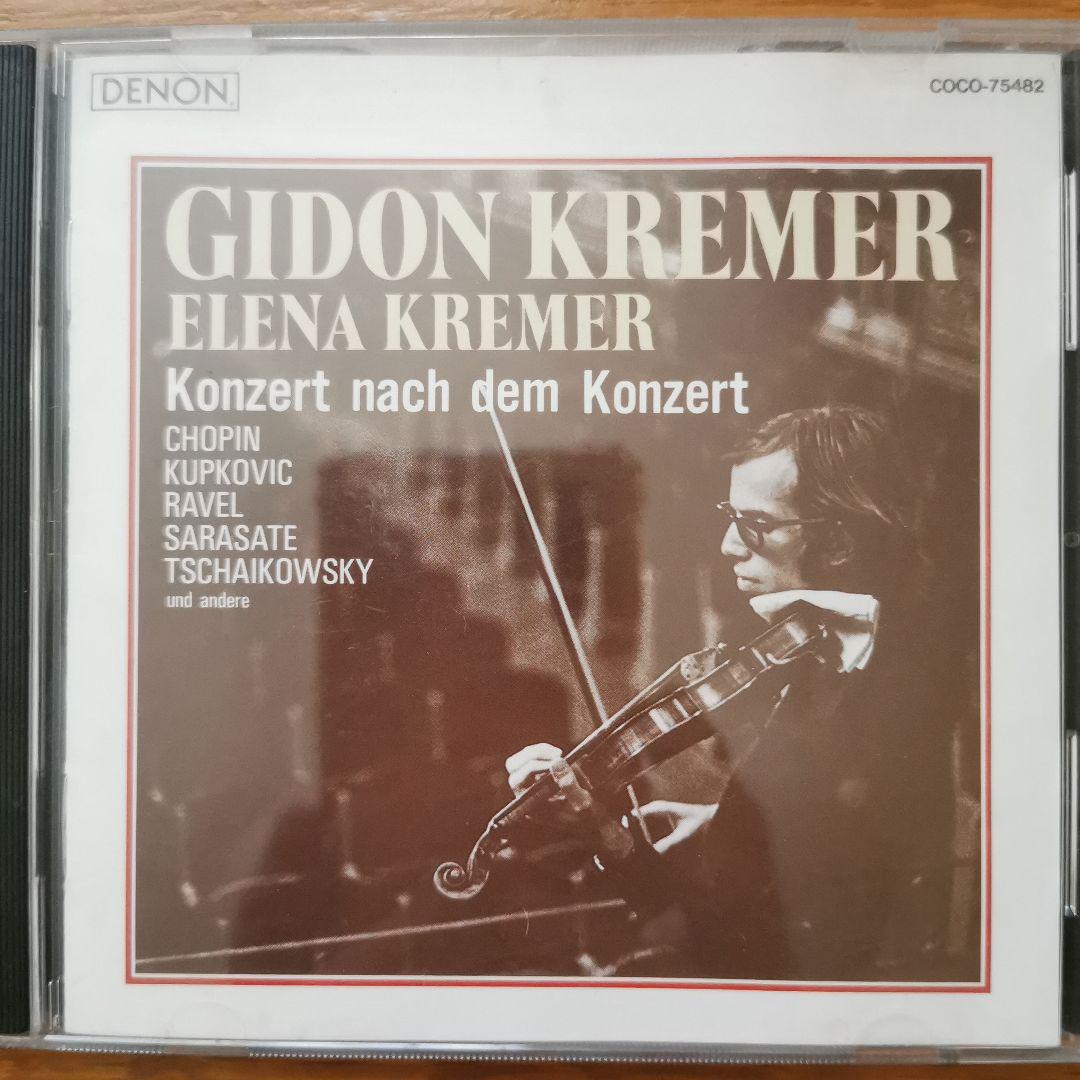 

[USED] Habanera Cremer masterpiece collection