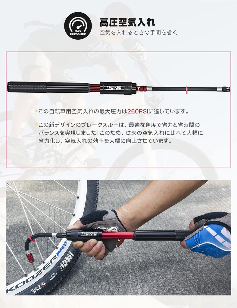 Tiakia Bicycle Air Pump Portable Floor Pump Compatible with Valves High Pressure 260PSI Aluminum Alloy Durable Compact Pump Lightweight Handheld Small