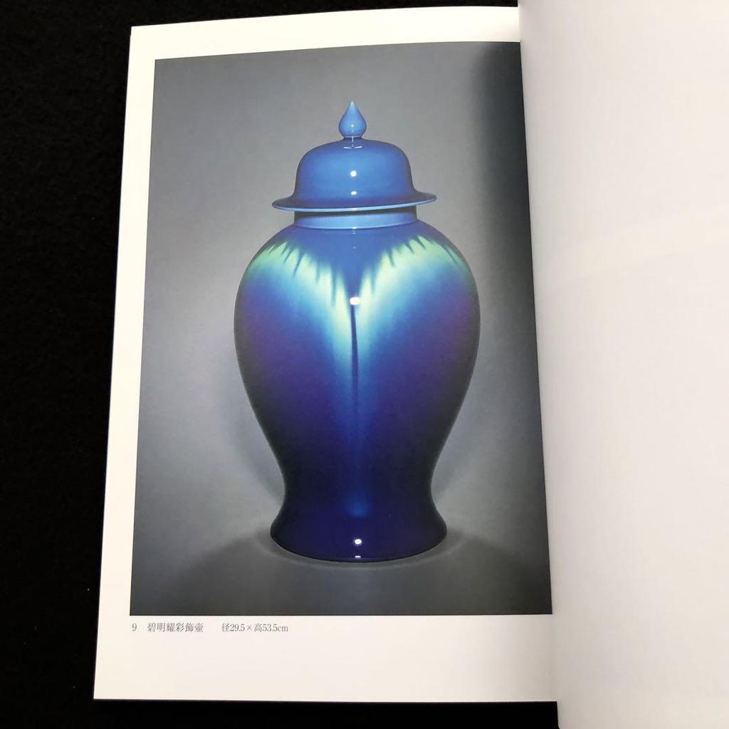 [USED] Exhibition and sale catalog "Living National Treasure Yasokichi Tokuda 3rd Yosai Exhibition" 2004 Tenmaya Okayama Exhibition