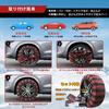Snow Socks, Cloth Tire Chain, Non-metallic Snow Chain, Light Vehicle,
