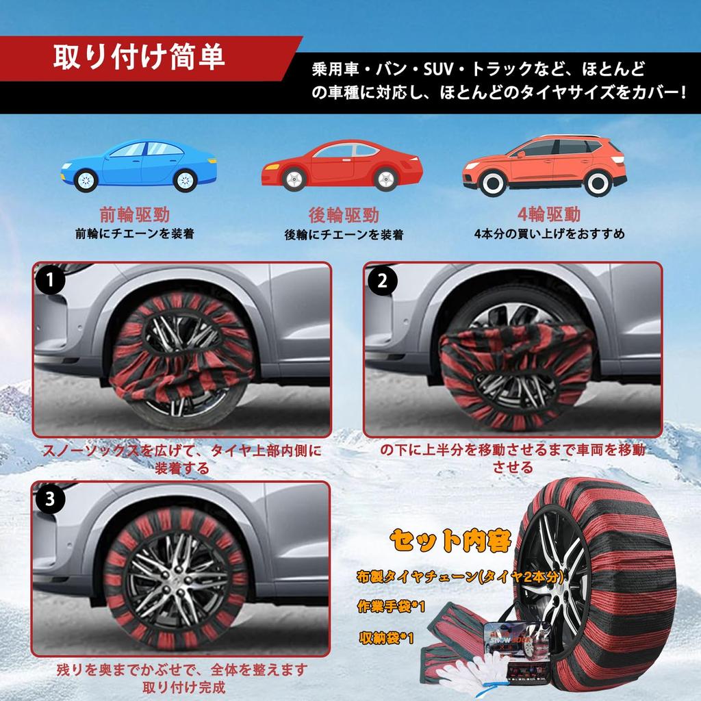 Snow Socks, Cloth Tire Chain, Non-metallic Snow Chain, Light Vehicle,