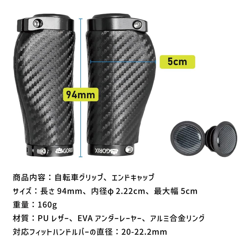 GORIX Bicycle Grips Carbon Pattern Short Grips Short Pair X Short Grips Short Grips Double Screw Fixation Cross Bike MTB Stylish Shock Absorption