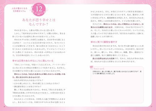 Amy 2026 Attraction Schedule Book: A Diary for Living Your Life (Nagaoka Shoten Diary)
