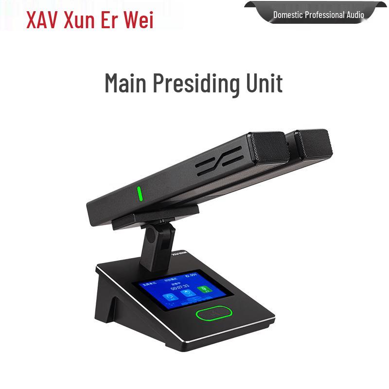 Xun Er Wei Professional Conference Audio Visual Solutions (CN version)