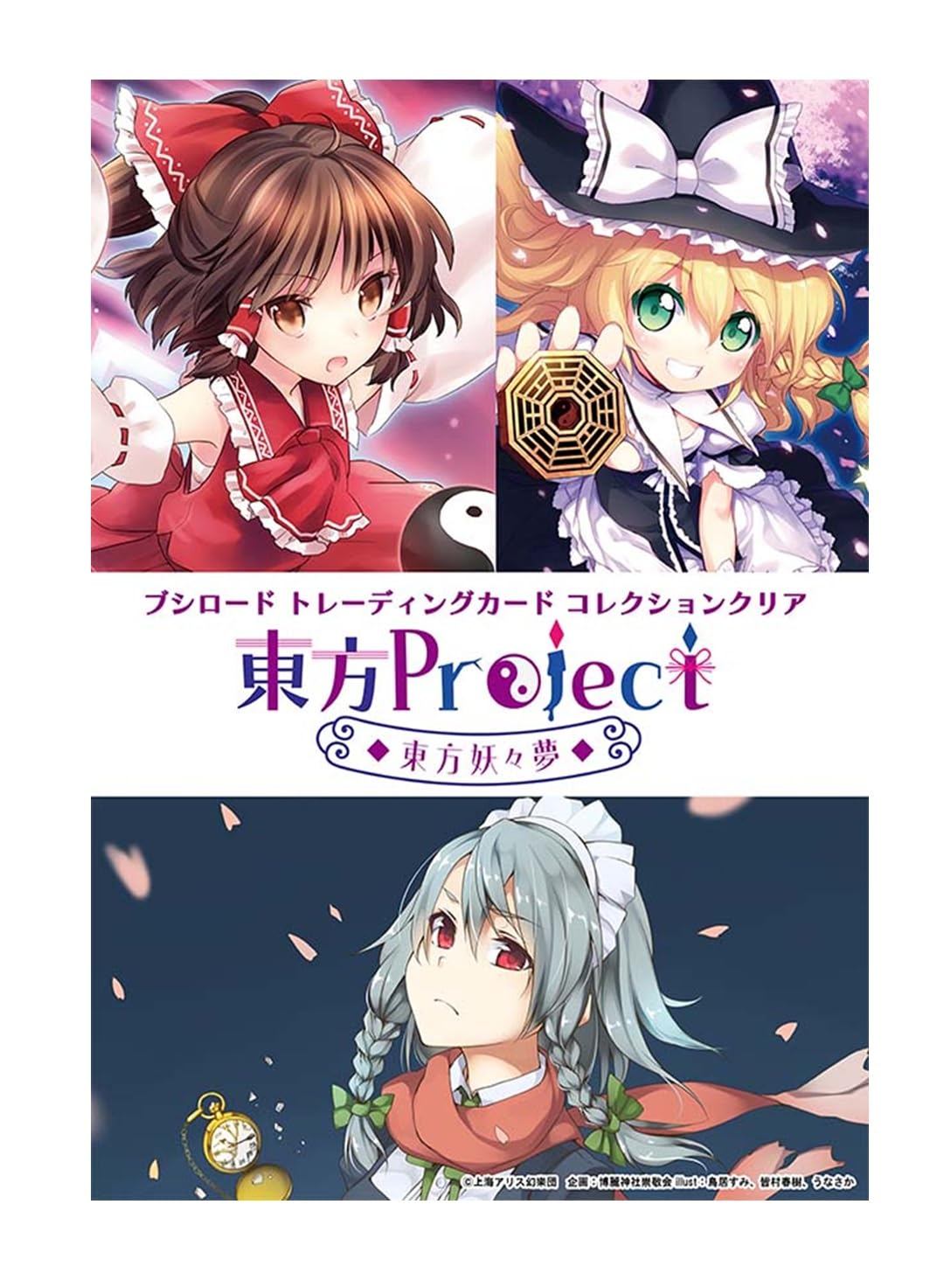 Коллекция коллекционных карточек Bushiroad Прозрачный Проект Touhou ~Touhou Youyoumu~ КОРОБКА