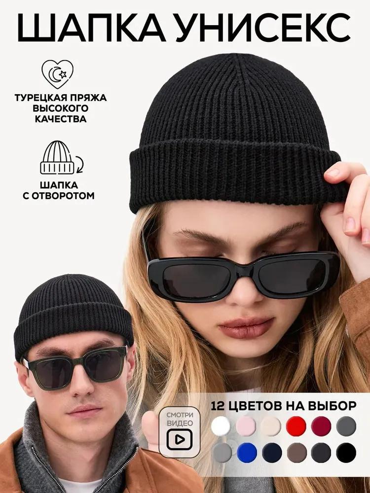 

В язані Шапки Для Чоловіків І Жінок , Теплі One Size чорний