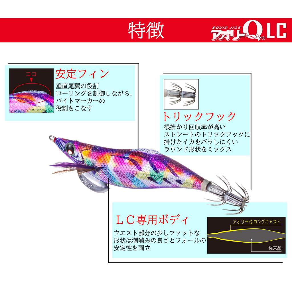 DUEL YO-ZURI Aori Q LC Squid Lure [Egi Fishing Tackle Fishing Gear Bait Egi Rig Bigfin Reef Squid] 3.0 KVRA18 Kaimura Real Aji (Sureika Master) KVRA