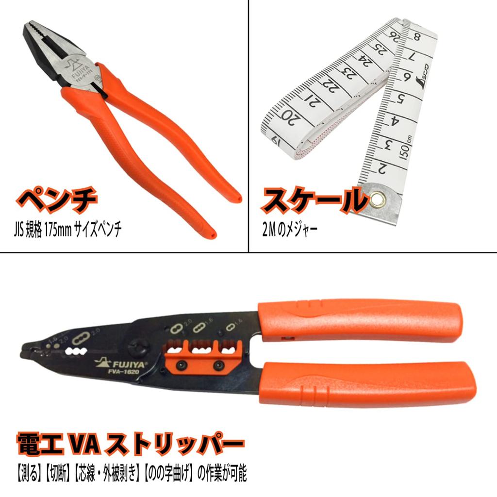 Fujiya Electrician Examination Kit Test (Skill Compatible) FDS-01