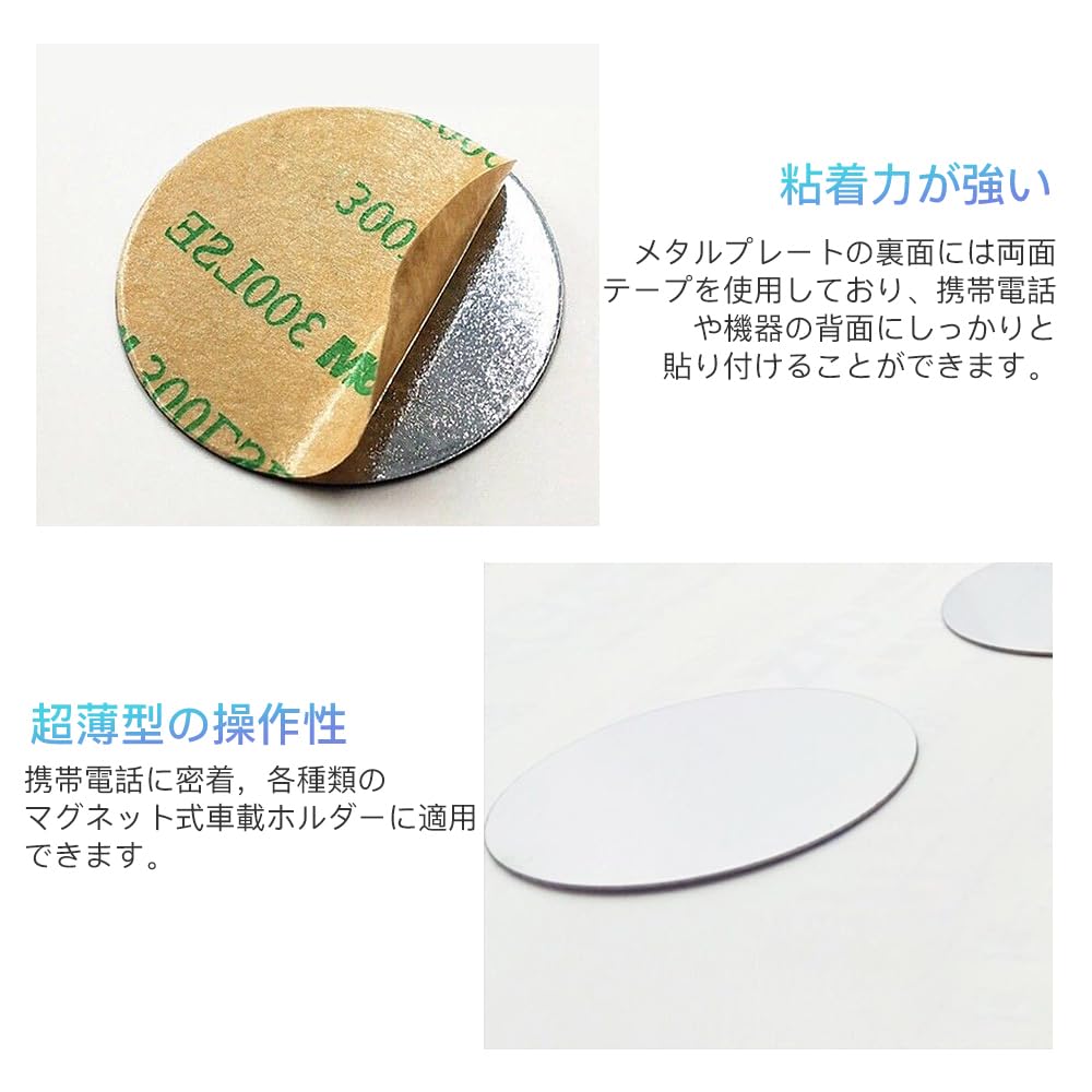 LIANHATA Car Mount Holder, Set of 8, Steel Plates, Magnetic Adsorption, Metal Plates, Auxiliary Plates, For Car Magnets, Metal Plates