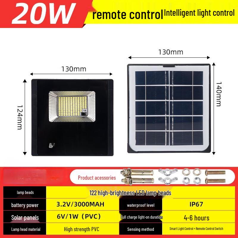 

Fengchi Outdoor Solar LED Floodlight