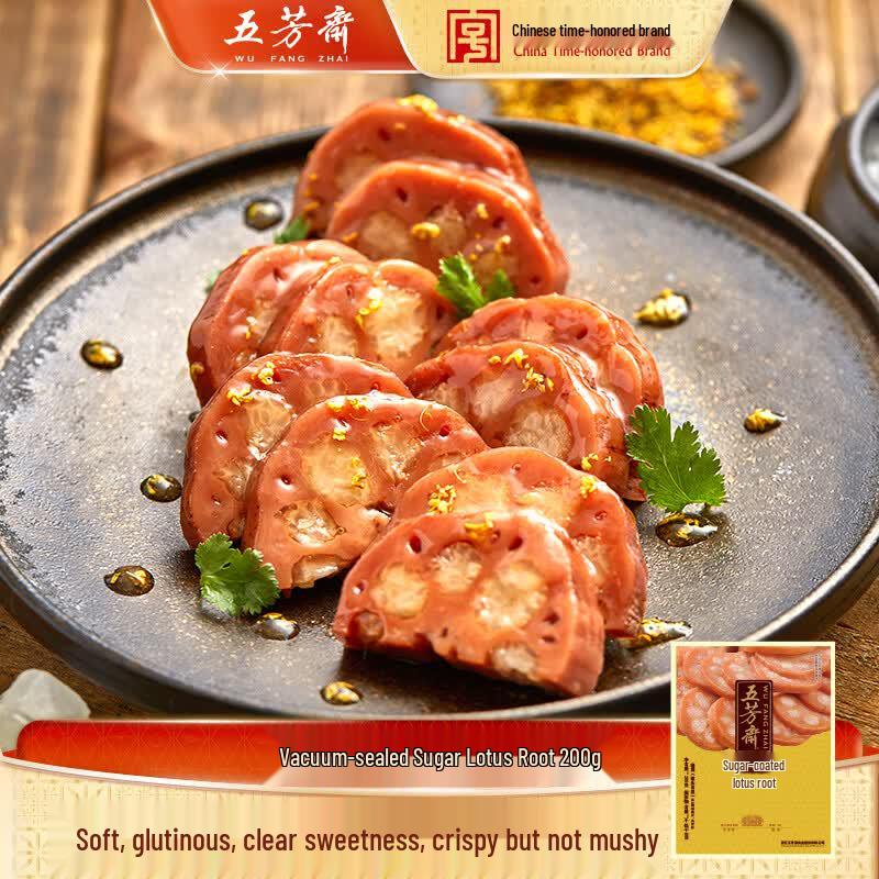 Wufangzhai Sweet Glutinous Rice Lotus Root