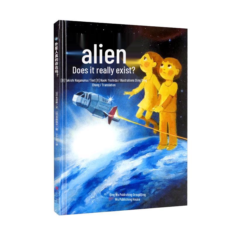 Do Aliens Really Exist? Scientific Exploration