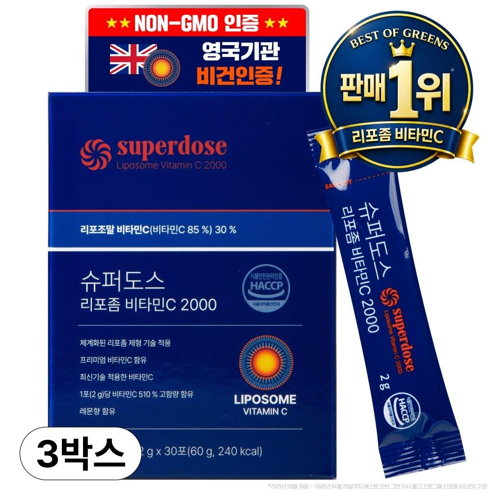 Superdose Liposomal Vitamin C 2000 3 Boxes (30 doses)