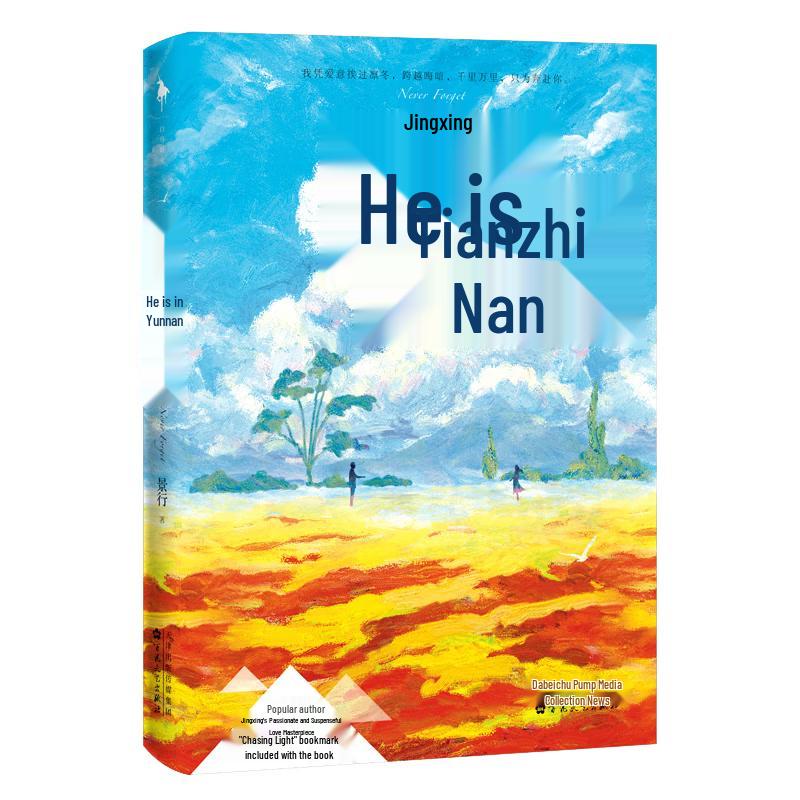 Contemporary Chinese Romance Novels