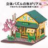3D Wooden Japanese Style Model Wooden Architectural Interior Atmosphere Educational Birthday Shop Model Puzzle, House, Kit, Model, Toy, DIY,