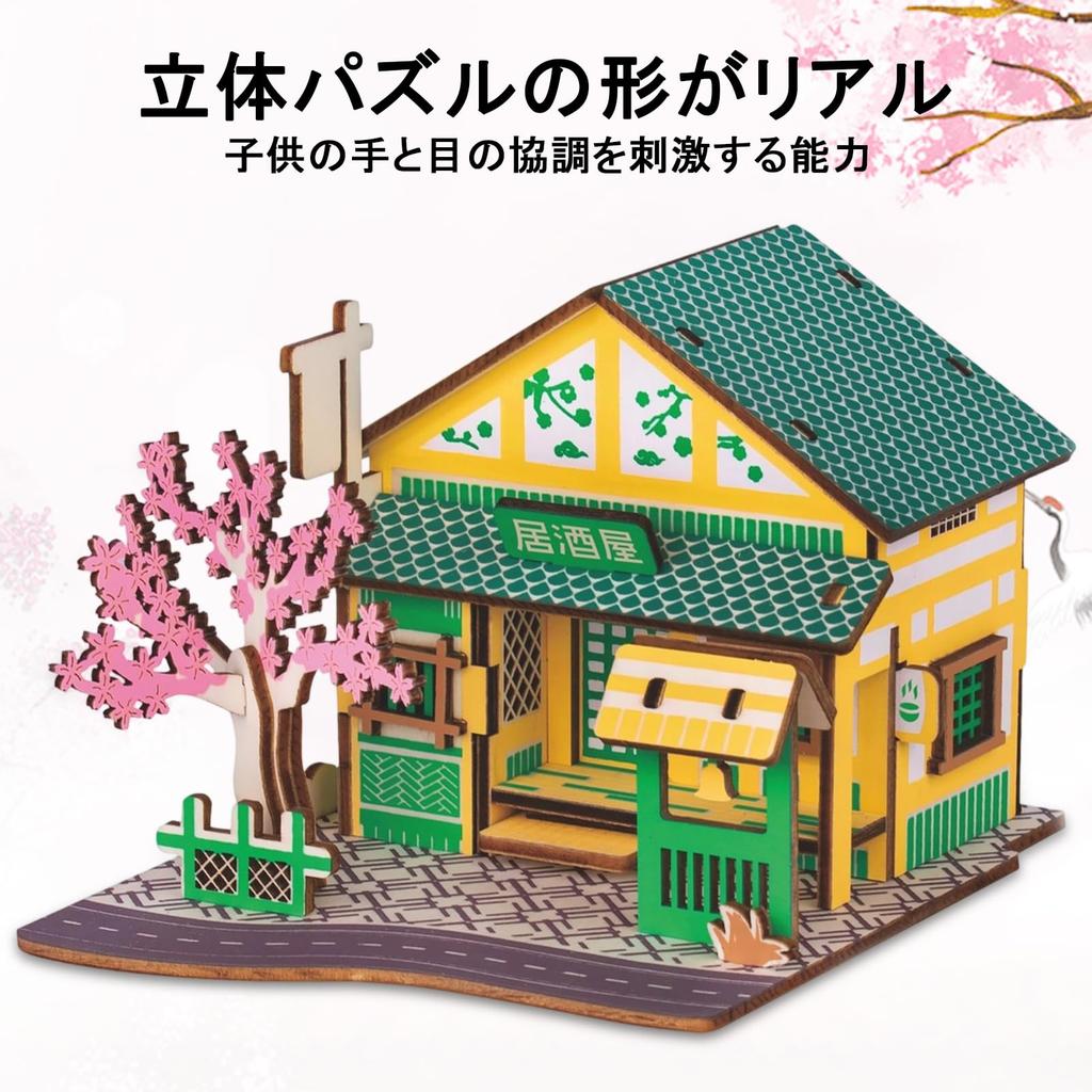 3D Wooden Japanese Style Model Wooden Architectural Interior Atmosphere Educational Birthday Shop Model Puzzle, House, Kit, Model, Toy, DIY,