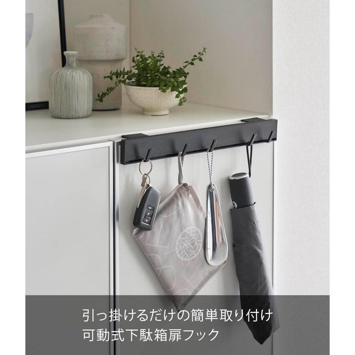 Yamazaki Sliding Hook for Shoe Rack Door - Black