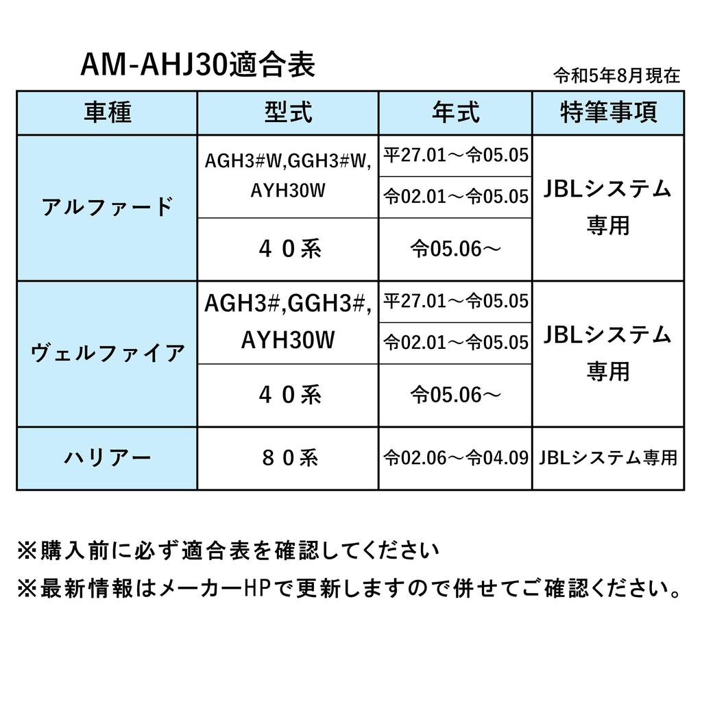 JOYN Subwoofer Extension Signal Retrieval Harness (For Toyota 30-pin JBL: A) Compatible: 30.40 Alphard Vellfire/80 Harrier (Previous Period)