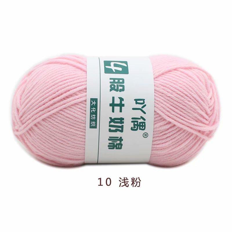 4 Strands Milk Cotton Medium Thickness Hand Knitted Crochet Doll Sweater Scarf Ball Of Thread Baby Wool