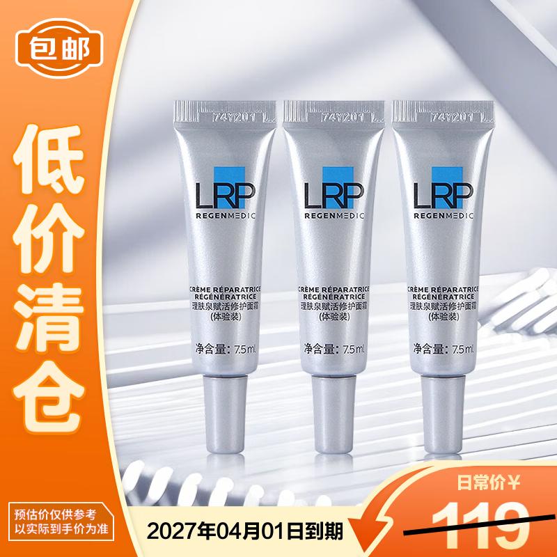 La Roche-Posay Cicaplast Бальзам B5 Успокаивающий Восстанавливающий Крем
