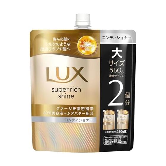 LUX Super Rich Shine Damage Repair Conditioner Refill 560g