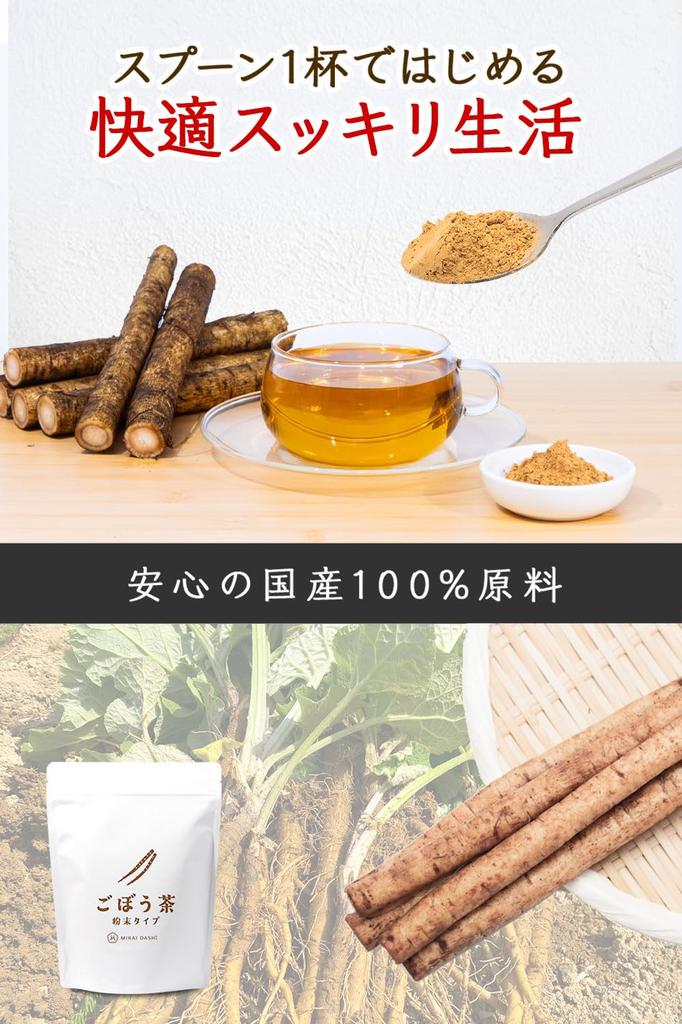 MIRAI DASHi Thé de Bardane Poudre Entière Domestique Bardane Domestique 70g Poudre de Bardane 100% Sans Additifs Sans Caféine