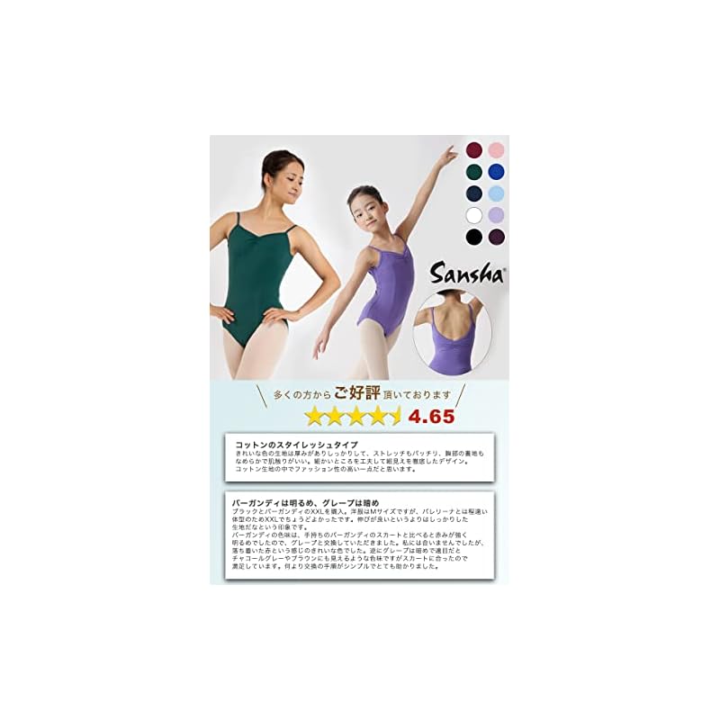 Ballet Leotard for Adults [Sansha] C237C Camisole Leotard with Bra Liner, Black, Size 5 (L) 150cm